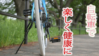 筋トレ半年でスプリント力向上！？パワー(ワット数）は上がったのか 